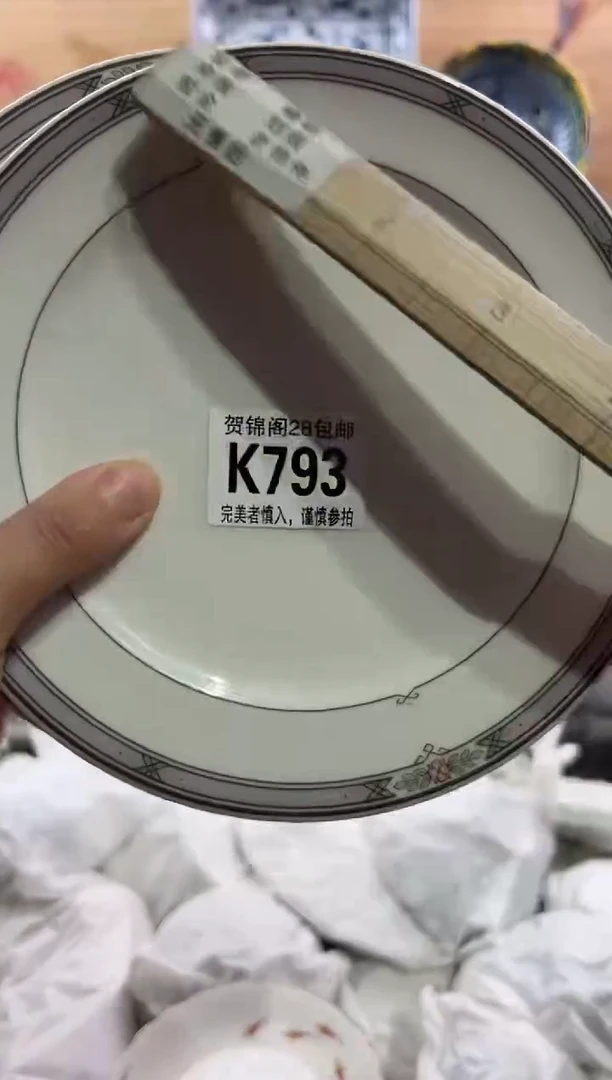 【闪购商品】瓷片当天满28米包邮K793