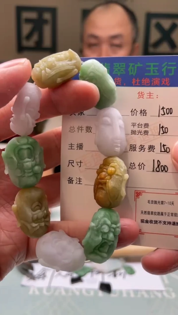 未镶嵌定制翡翠用****7-毛货-不退不换