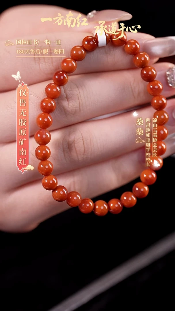 未镶嵌手串南红玛瑙6mm玫锦圆珠