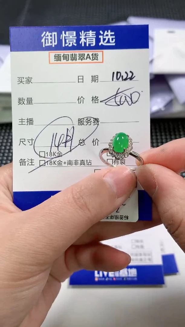 18K金镶嵌戒指翡翠34