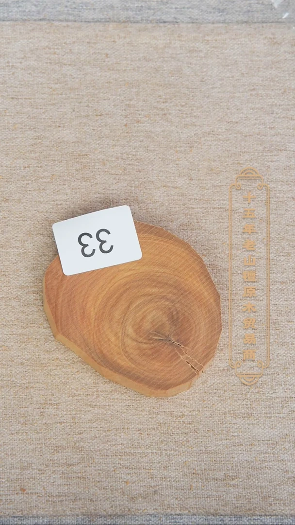 【闪购商品】檀香木其他泰米尔老料原木片55.7g 33