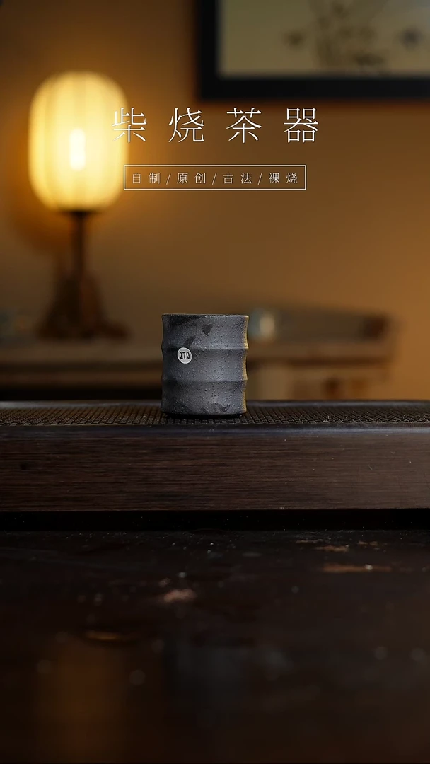 【闪购商品】270柴烧手工杯