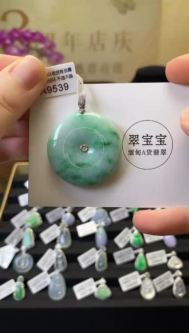 颈饰18K金镶嵌翡翠A9539 平安扣 含运营费