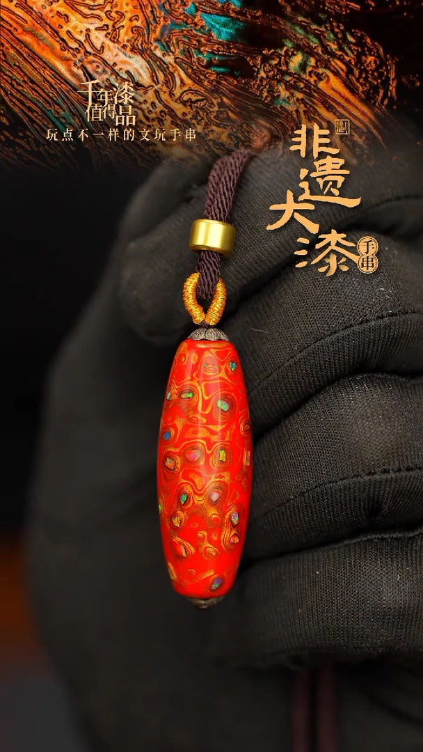 闽越大漆非遗桶珠挂脖吊坠配饰40mm