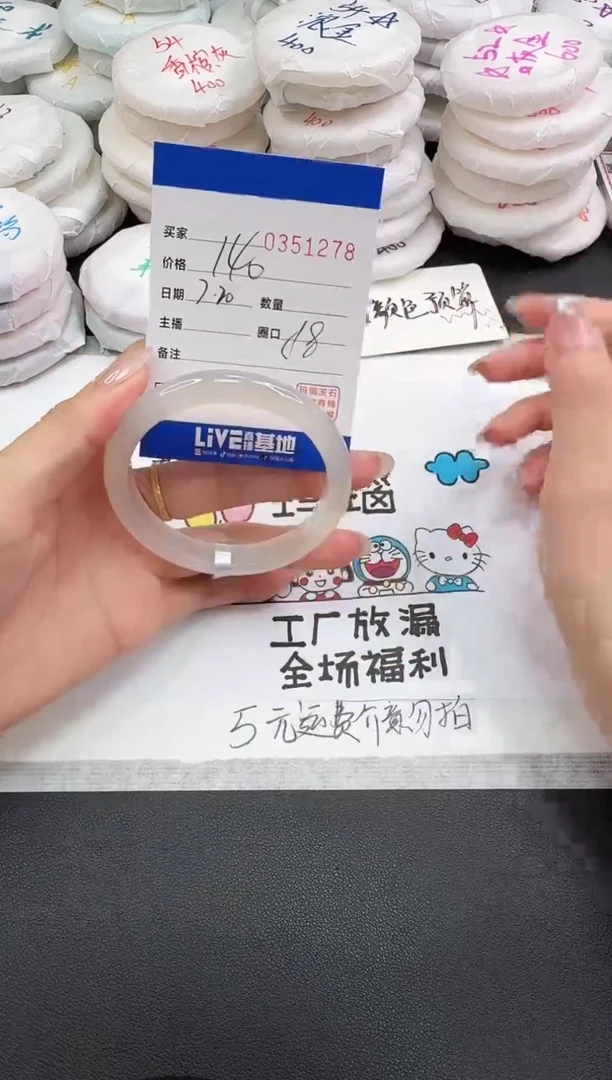 玛瑙/玉髓手镯未镶嵌1278