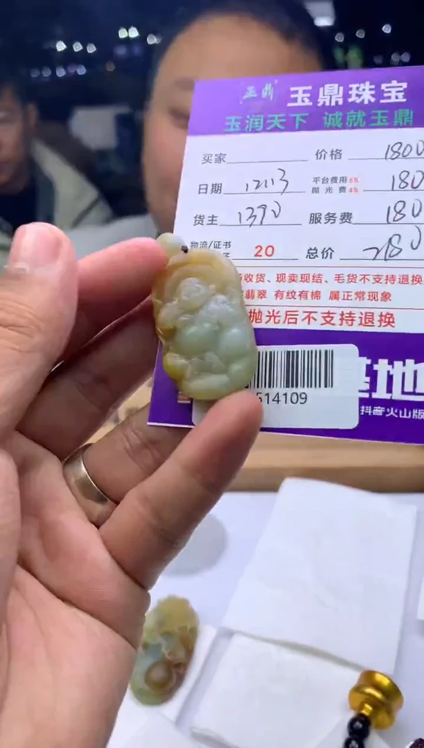 未镶嵌定制翡翠o*涛  F0514109