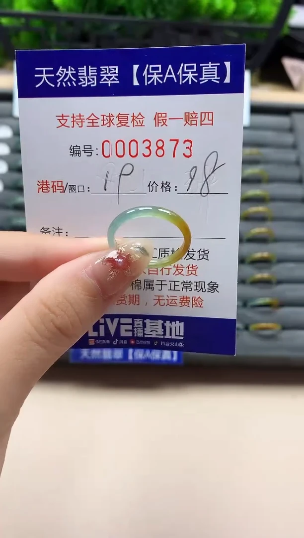 未镶嵌戒指翡翠天然  3873
