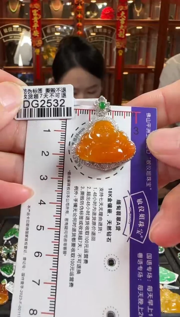 颈饰18K金镶嵌翡翠DG2532冰红佛公