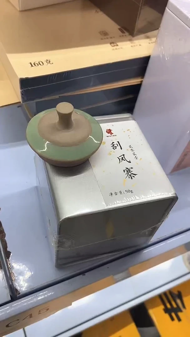 瓷片刮风寨陶瓷茶具茶器