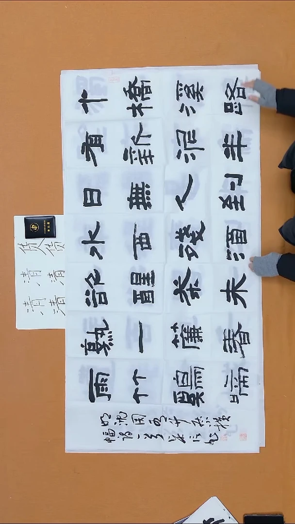 书法詹贤信 广东   十三届届展  138*68