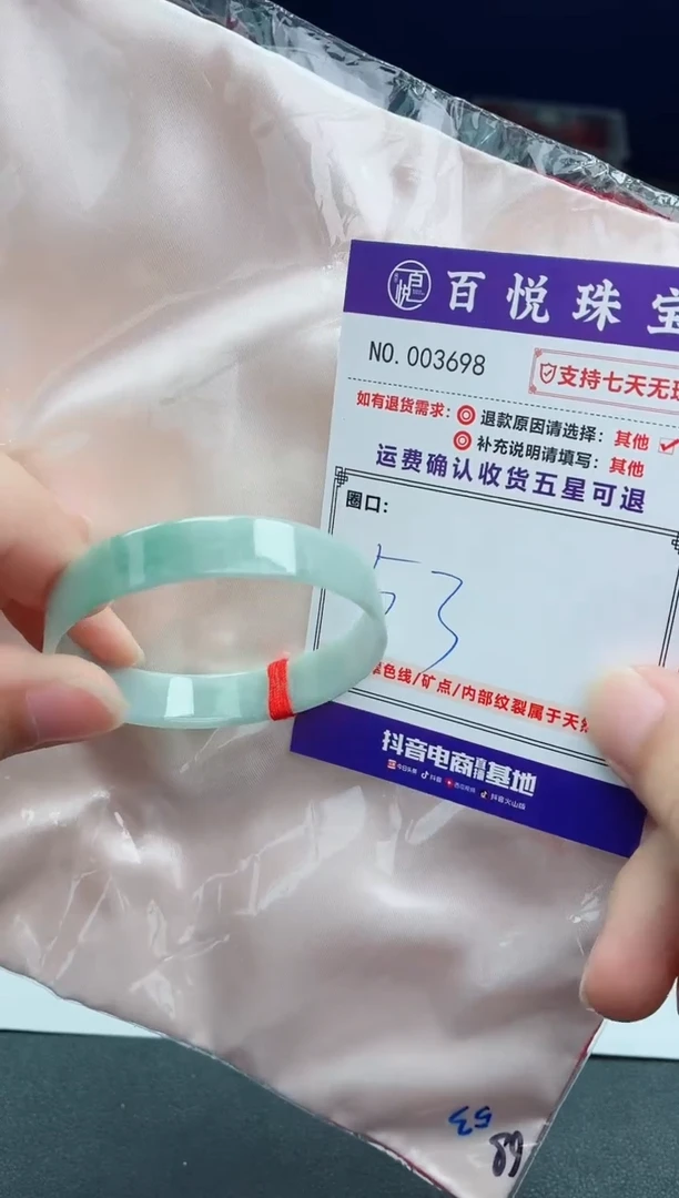 未镶嵌手镯翡翠手镯