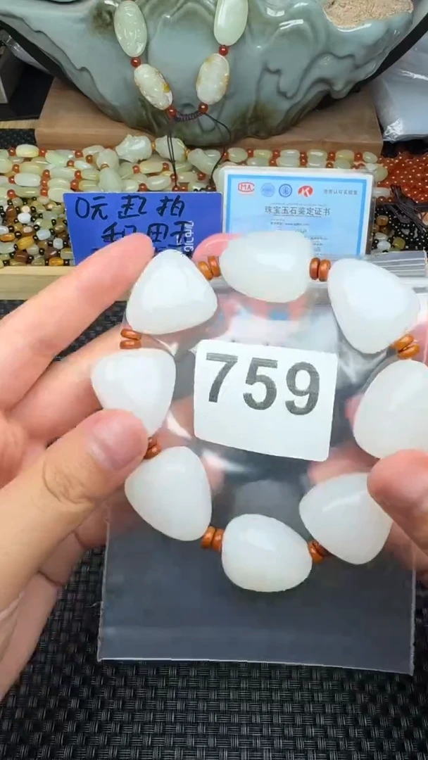 未镶嵌和田玉珠宝半成品用****6和田玉