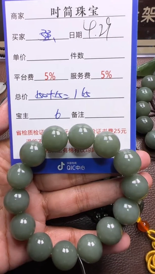 和田玉未镶嵌挂件手串