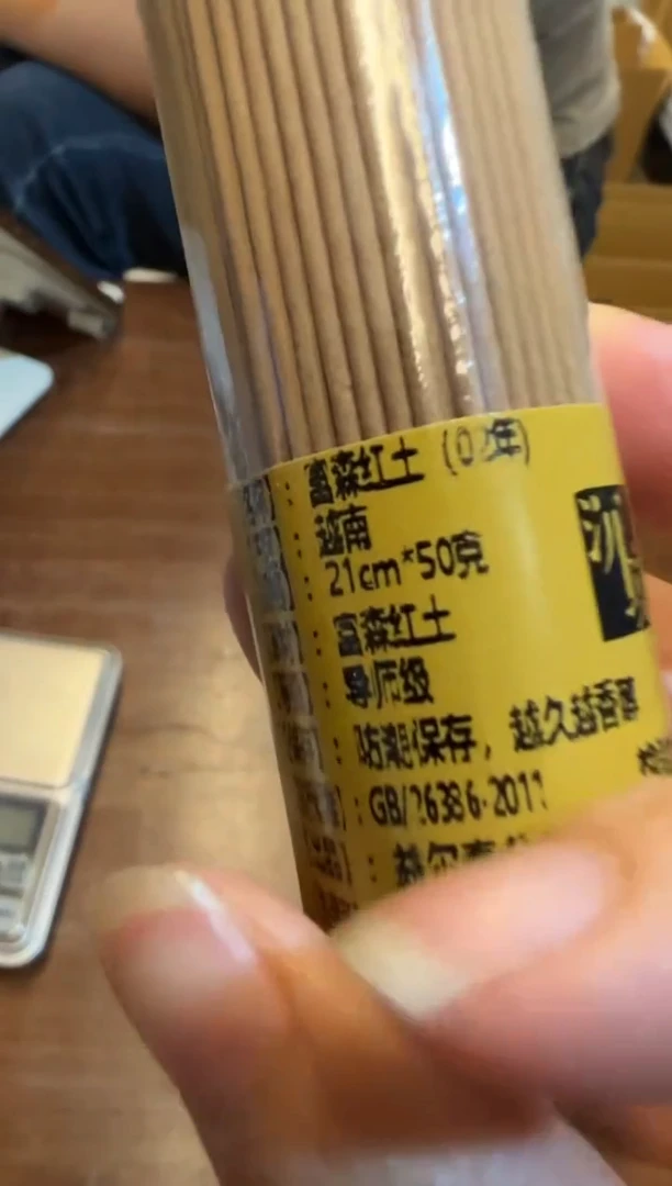 线香37号 富森红土02年