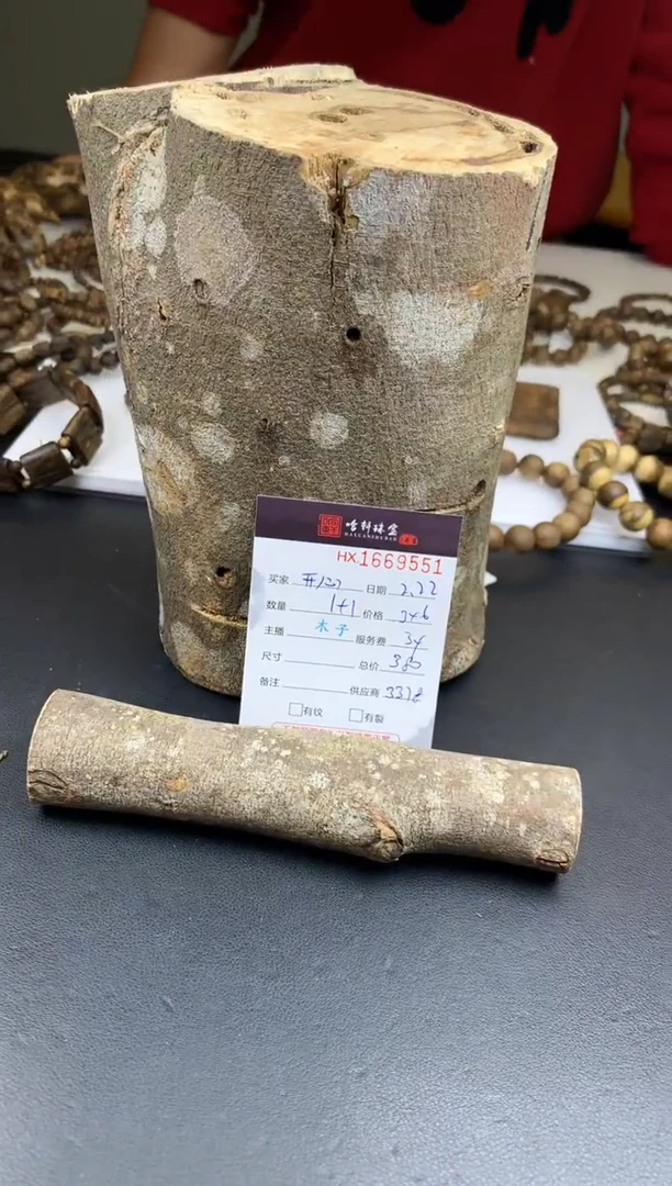 【闪购商品】沉香木吊坠哈轩 挂件2