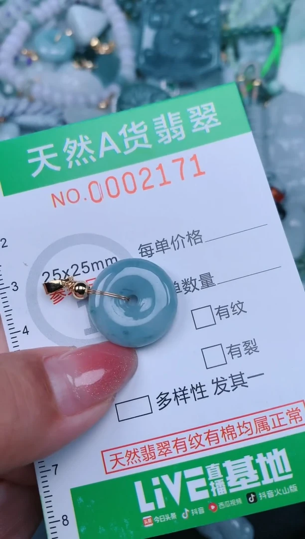 【闪购商品】翡翠颈饰未镶嵌.0002171