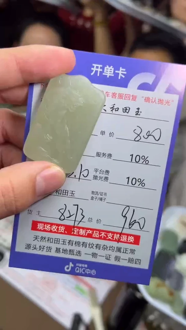 【闪购商品】定制和田玉8273毛货需要抛光