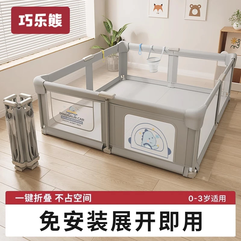 巧乐熊可折叠宝宝游戏围栏婴儿防护栏地上爬爬垫儿童室内家用客厅