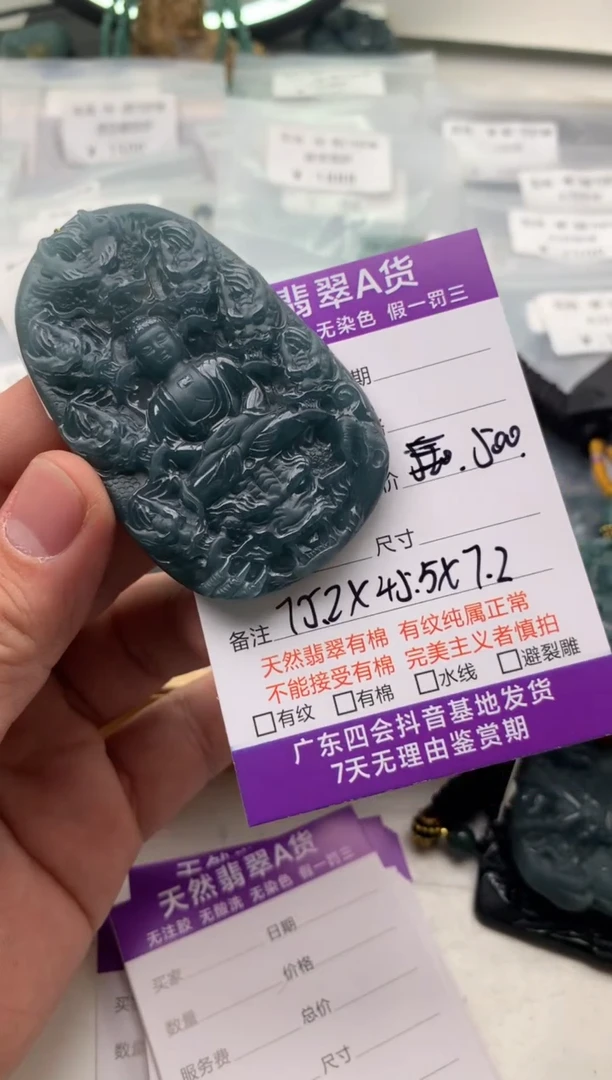 【闪购商品】翡翠颈饰未镶嵌大日如来