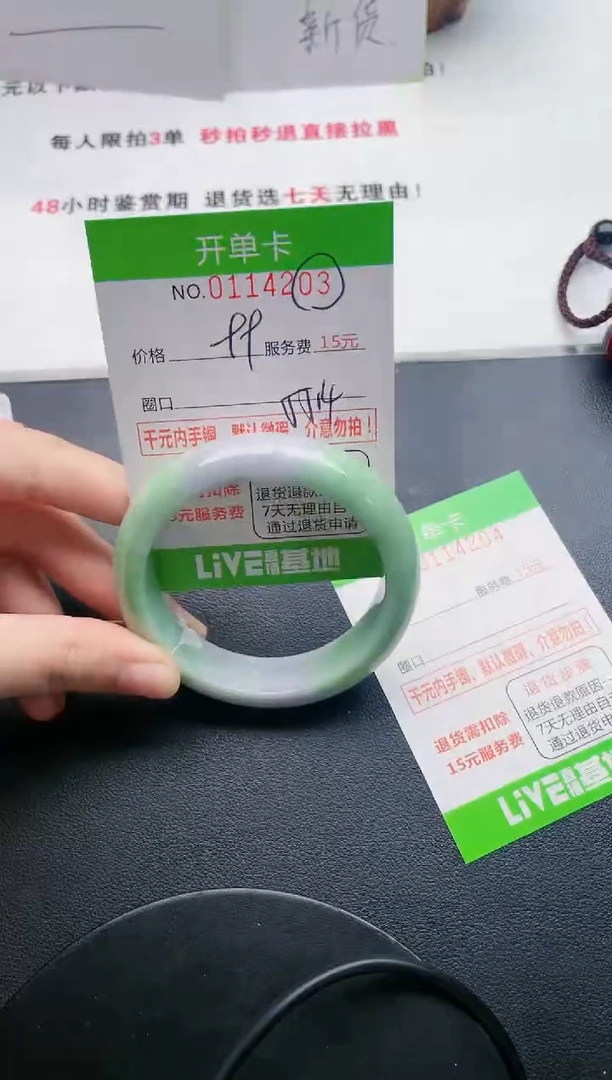 翡翠手镯未镶嵌03天然翡翠A货
