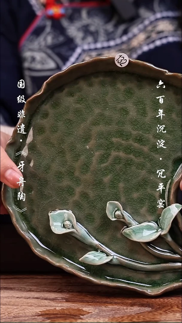 牙舟陶冗平窑手捏置物盘132