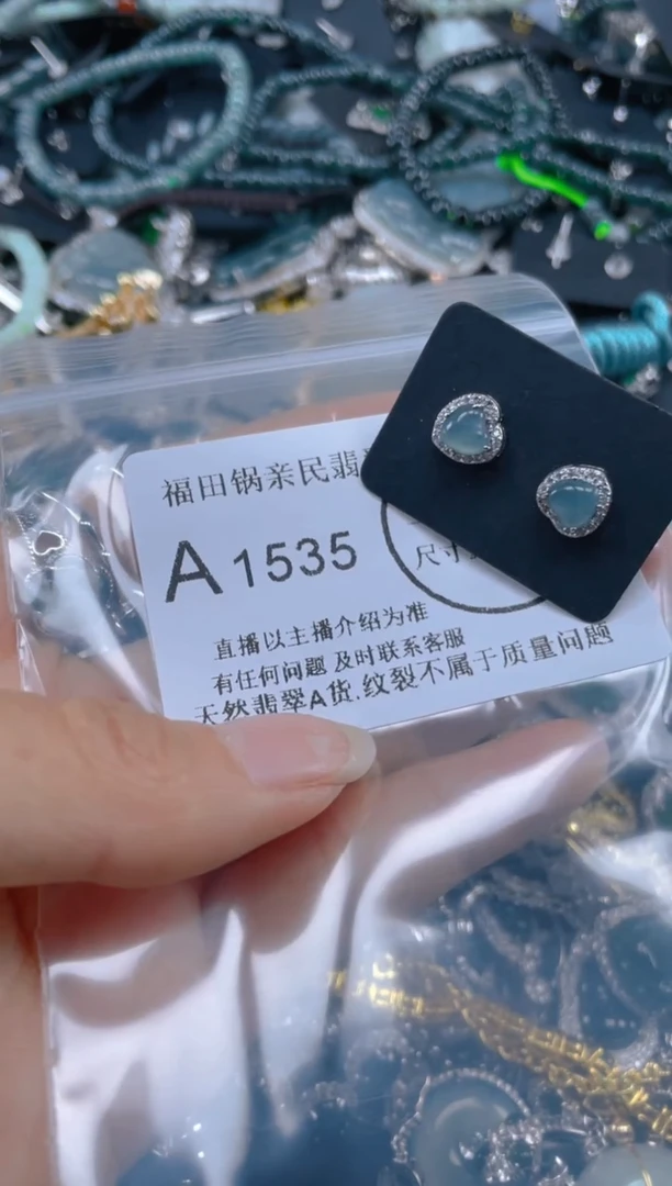 【闪购商品】翡翠吊坠(不含链)未镶嵌1535