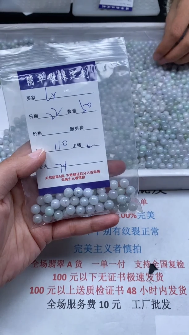 【闪购商品】翡翠颈饰未镶嵌贞城散珠批发DIY