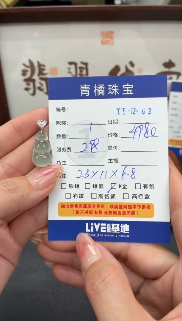 吊坠(不含链)18K金镶嵌翡翠皮*丘A货翡翠1203015
