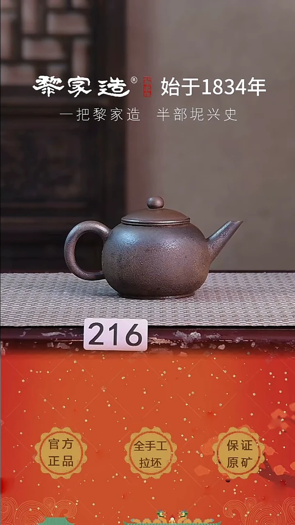 壶216F表面古朴约145cc薄胎柴烧球孔无盒