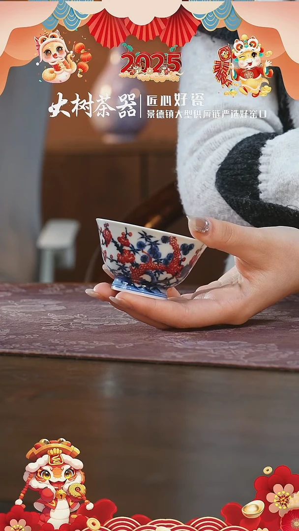 【闪购商品】杯永明尚玩青花釉里松竹梅撇口杯