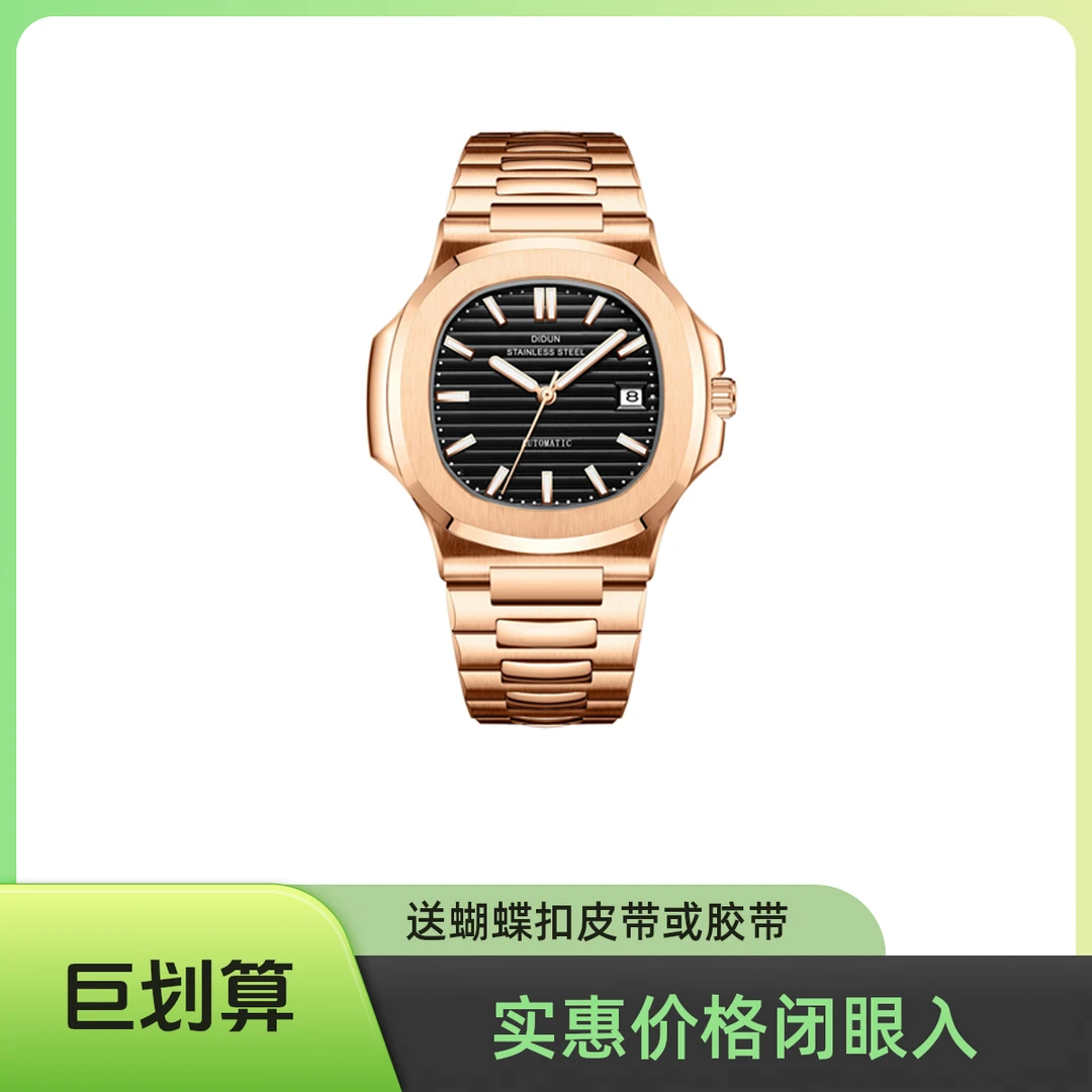 DIDUN/迪顿鹦鹉螺 男士机械表时尚轻奢腕表夜光防水简约大气手表