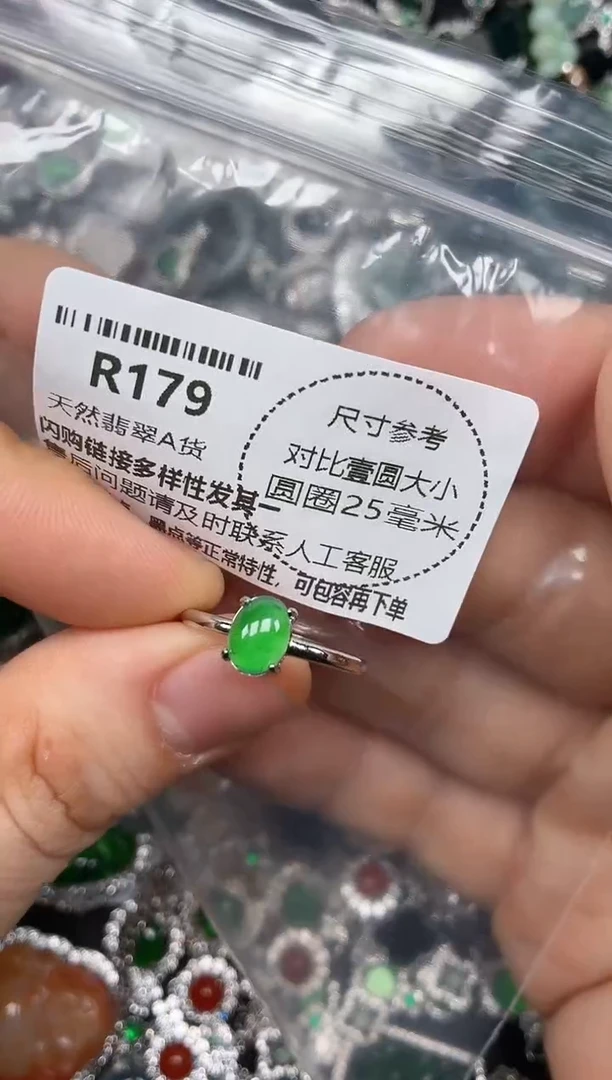 颈饰未镶嵌翡翠R179戒指