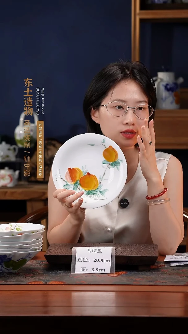 陶瓷景德镇高温釉中彩飞碟直径20.5高3.5