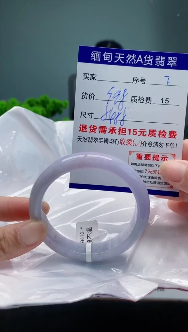 翡翠手镯未镶嵌7缅甸天然A货翡翠需包容瑕疵，介意慎拍