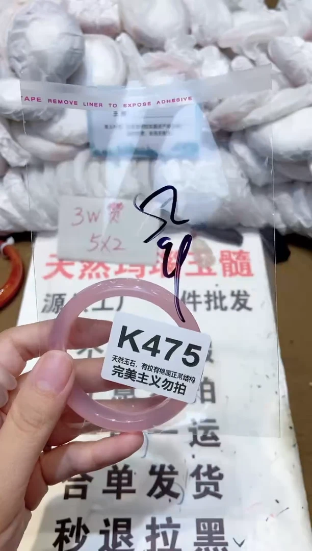 手镯玛瑙/玉髓未镶嵌52