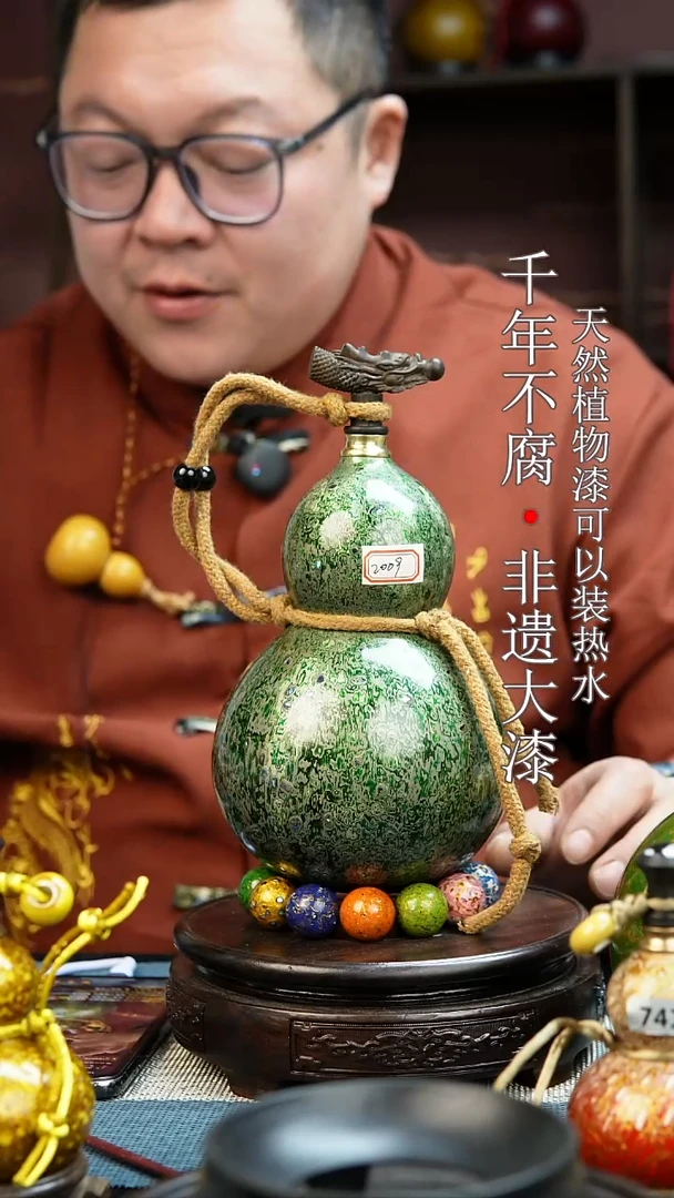 2009非遗大漆酒葫芦一物一价（送底座漏斗等饰品）1.6