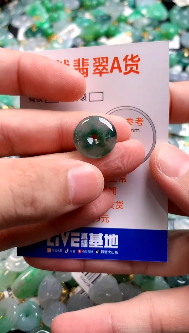 颈饰未镶嵌翡翠14006290