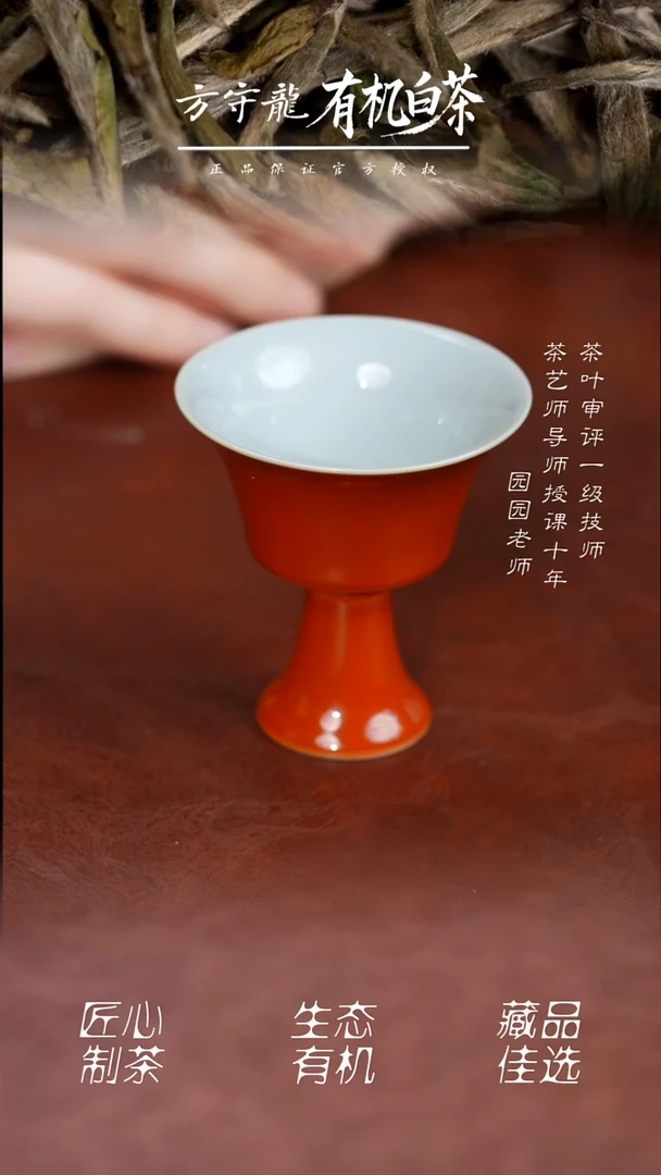 杯子福利品-红色高足杯