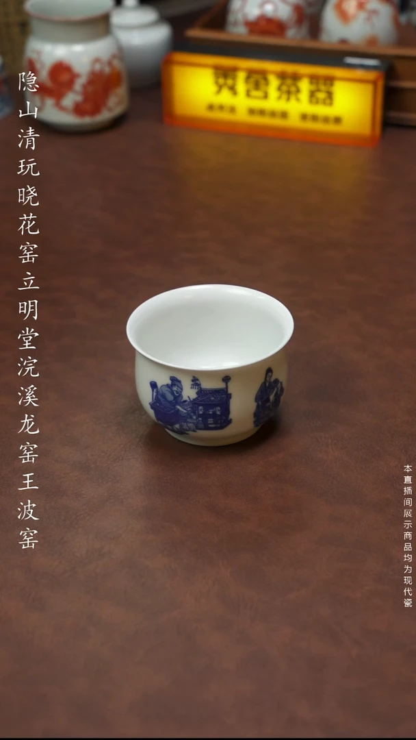 隐山清玩晓花窑 浣溪龙窑