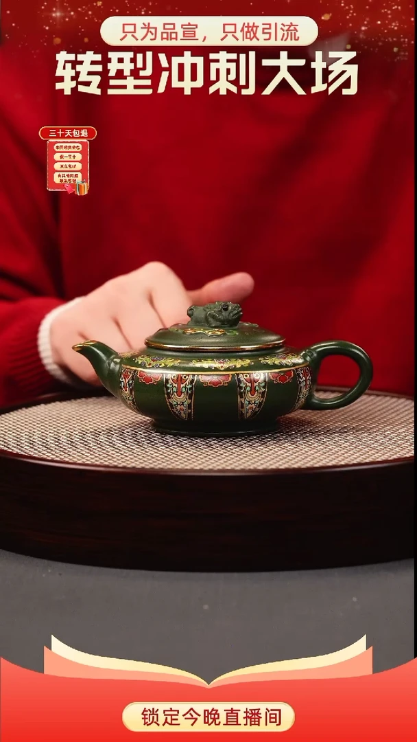 茶壶紫砂绿泥 金蟾扁腹 珐琅彩