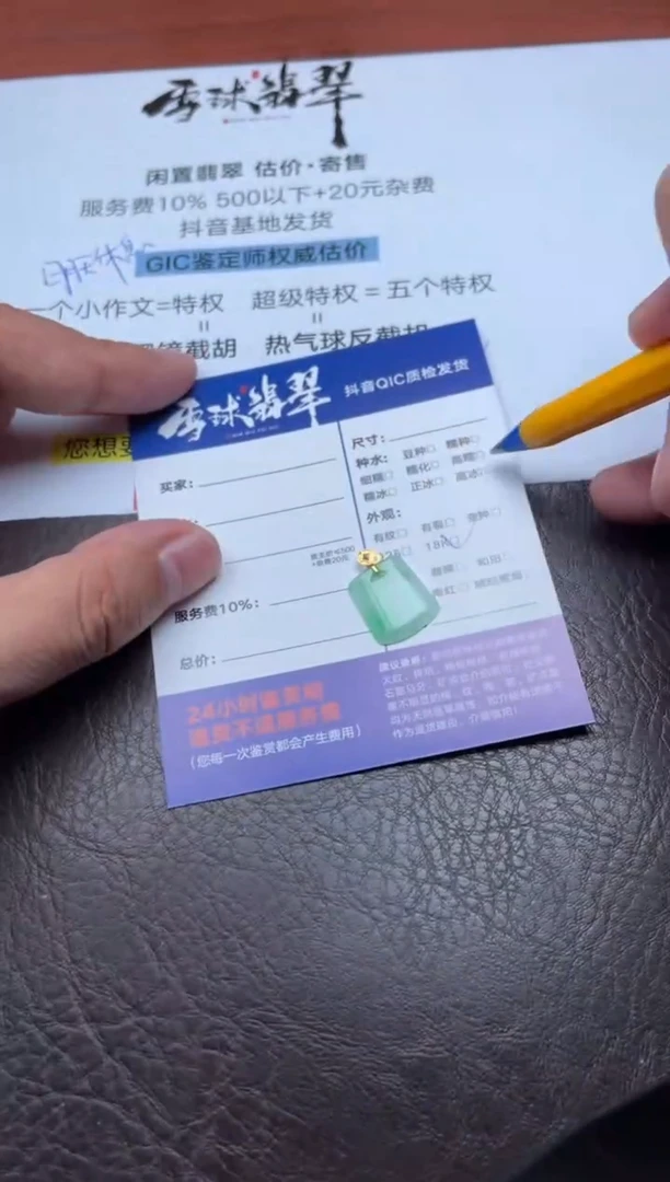颈饰18K金镶嵌翡翠1780826022