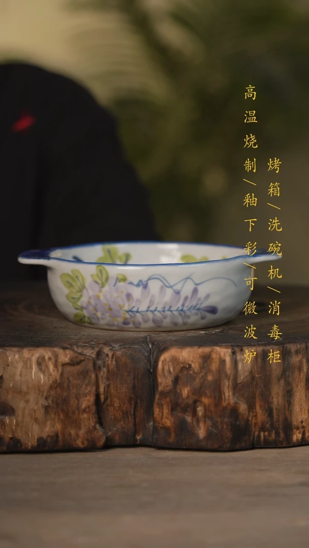 瓷片景德镇高温釉下彩可微波烤箱洗碗机