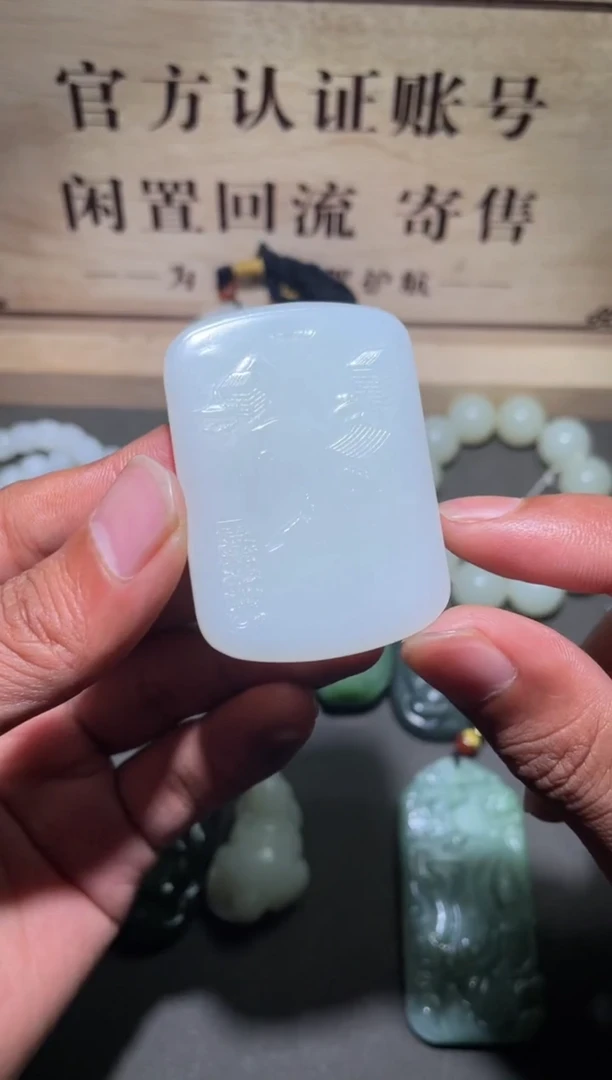 【闪购商品】和田玉挂件未镶嵌1