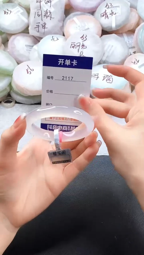 手镯玛瑙/玉髓未镶嵌2117圈口53-54