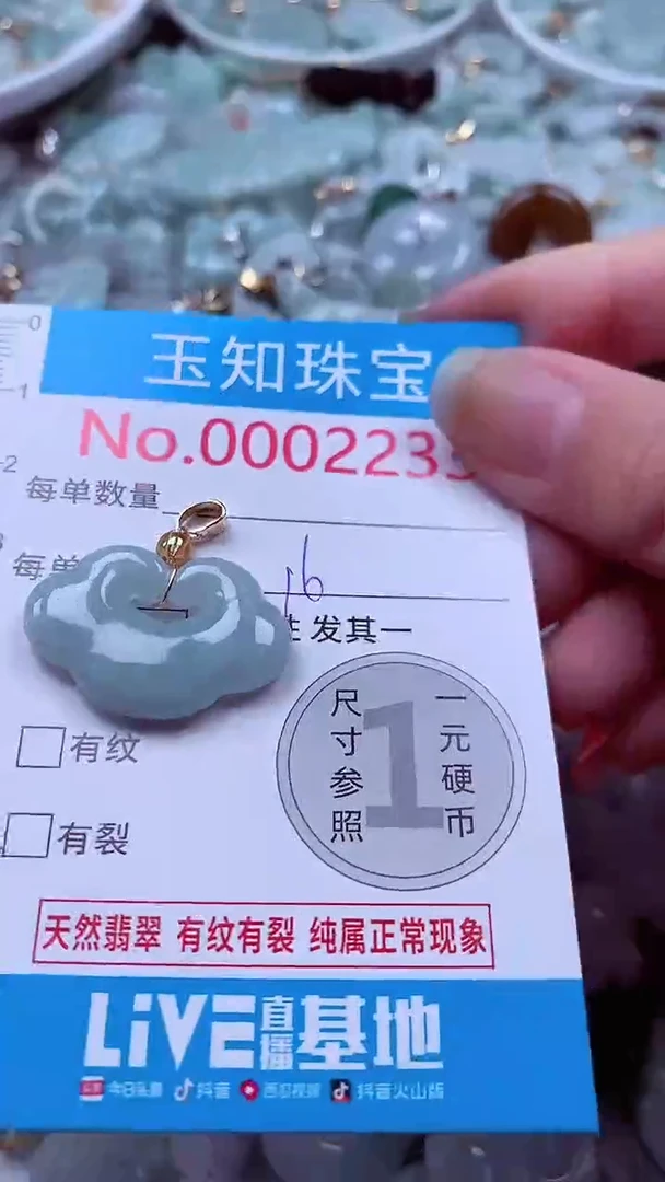 吊坠(不含链)未镶嵌翡翠2233