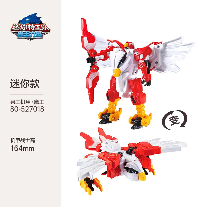 迷你特工队伟易达兽王力量鹰王狂狮机甲声光遥控变形玩具男孩礼物