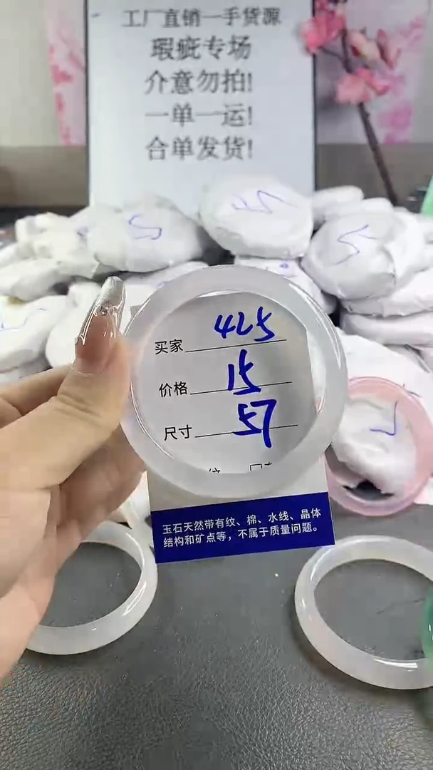 玛瑙/玉髓手镯未镶嵌425
