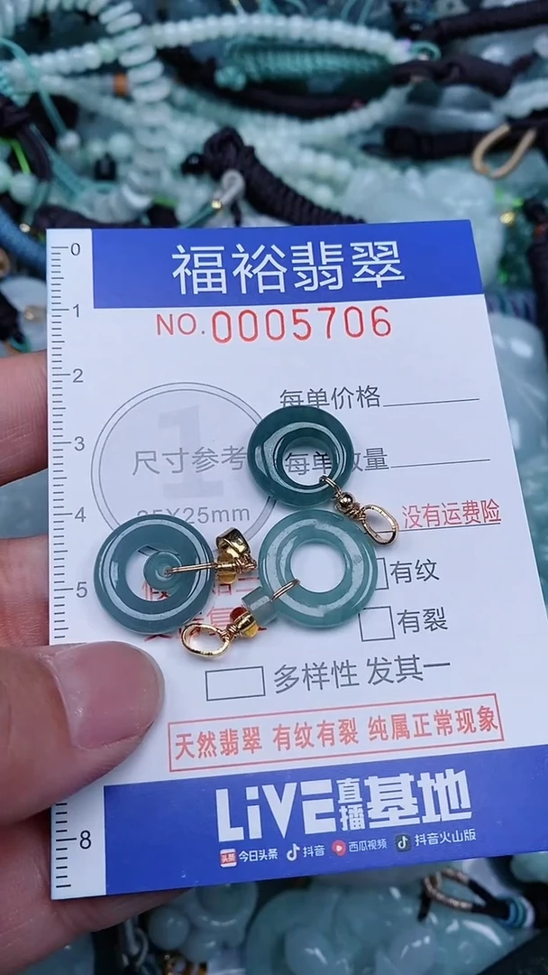 颈饰未镶嵌翡翠..0005706