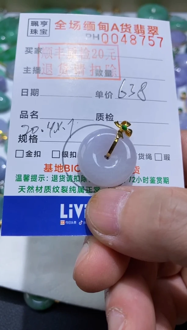 翡翠18K金镶嵌吊坠(不含链)平安扣