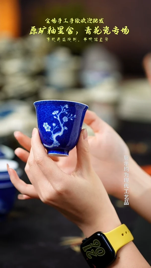 瓷器洒蓝堆白梅花